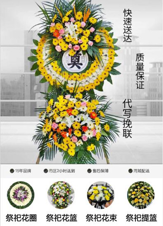江苏南通如东市袁庄镇戴南村花圈代送
